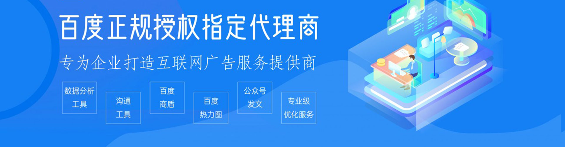 黔江百度竞价排名