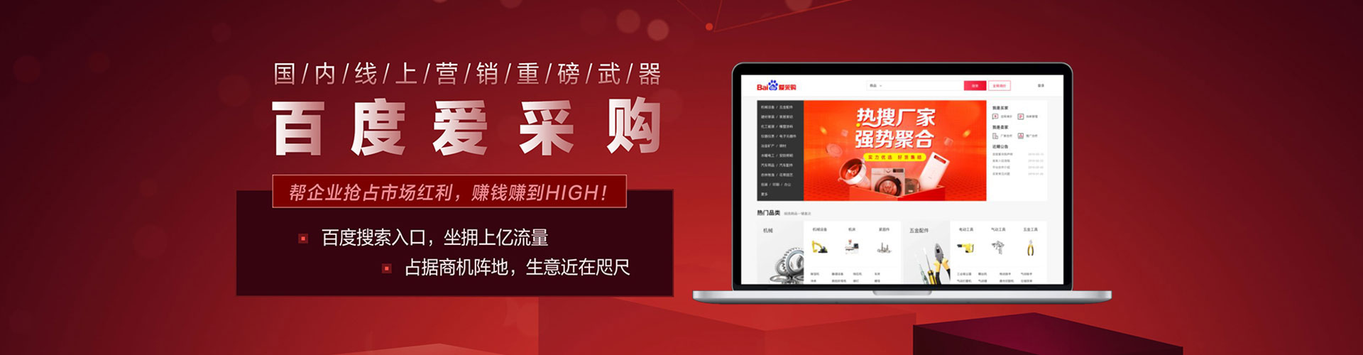 黔江百度竞价赚钱